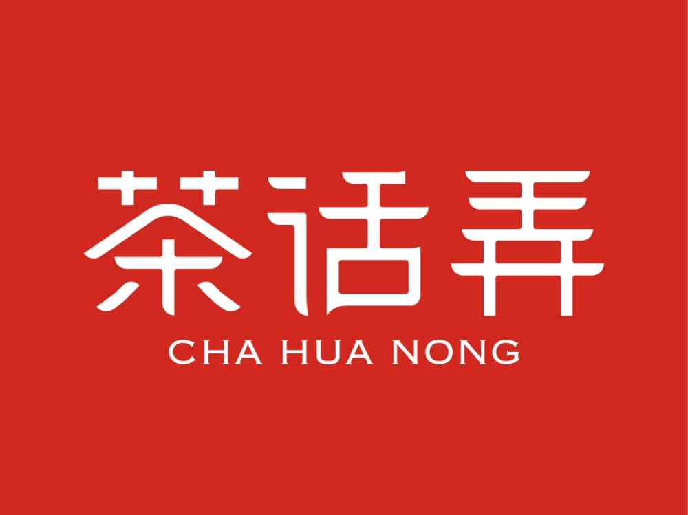 茶话弄logo