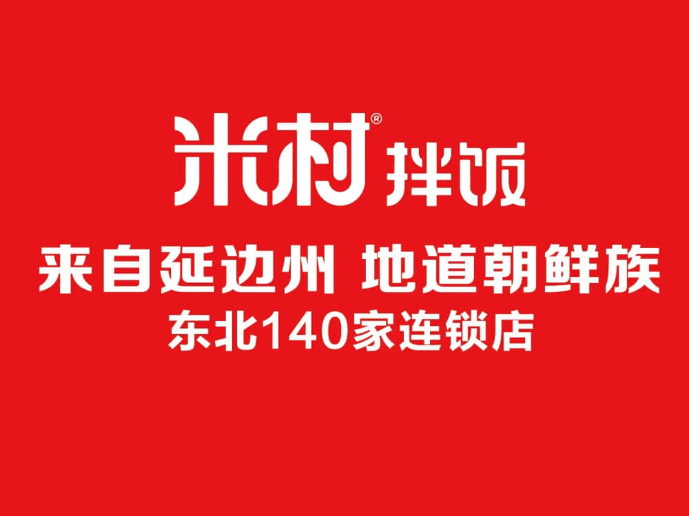 米村拌饭品牌LOGO