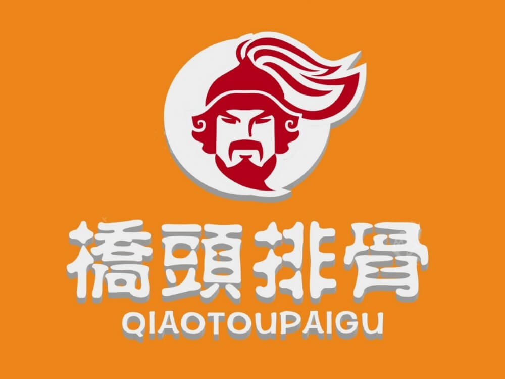 桥头排骨品牌LOGO