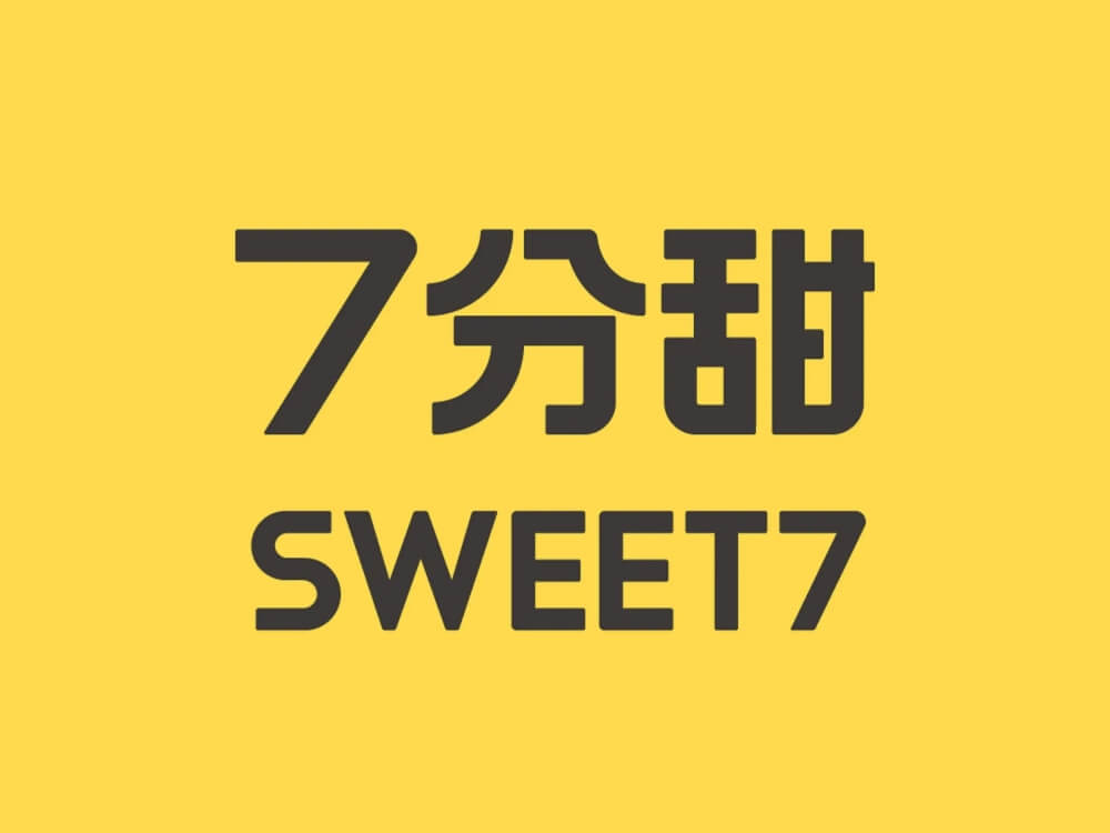 7分甜logo