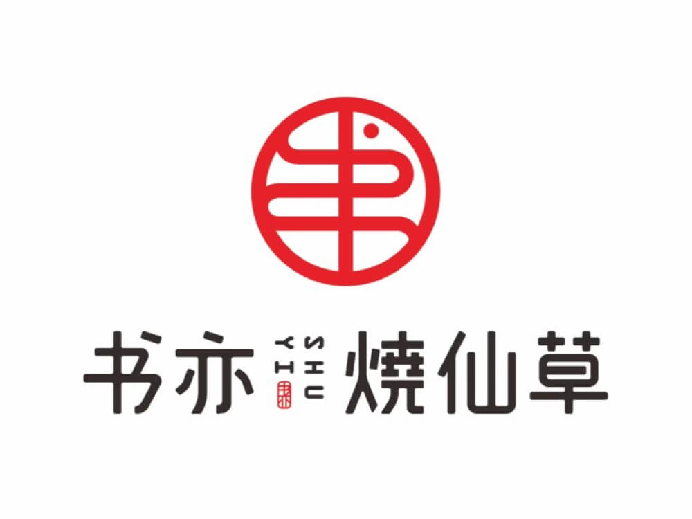 书亦烧仙草logo