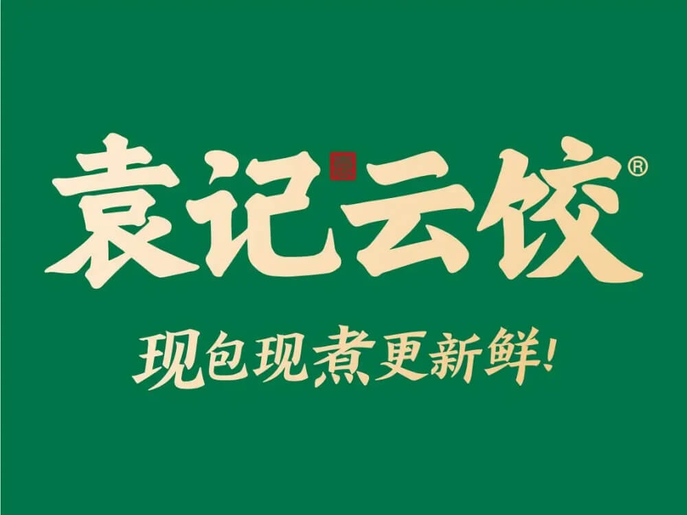 袁记云饺logo